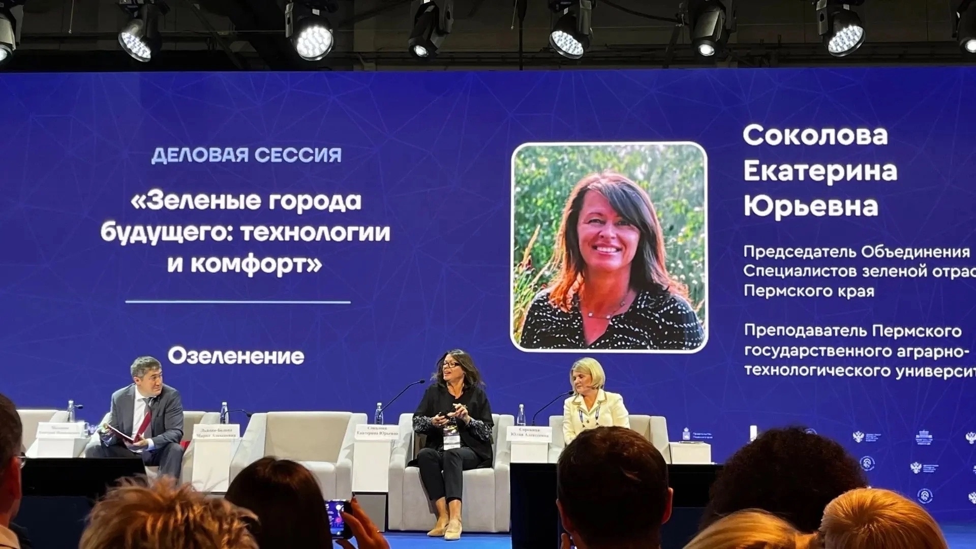 21.08 Форум 2