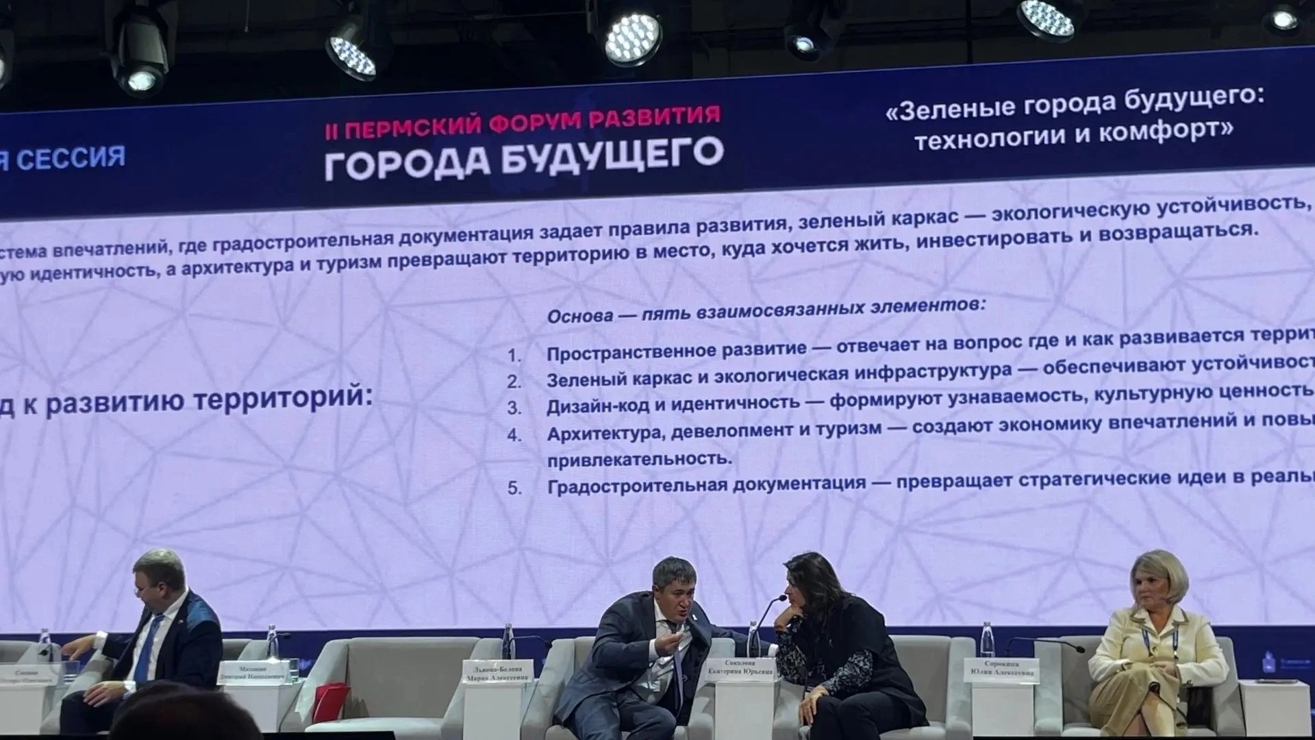 21.08 Форум 3