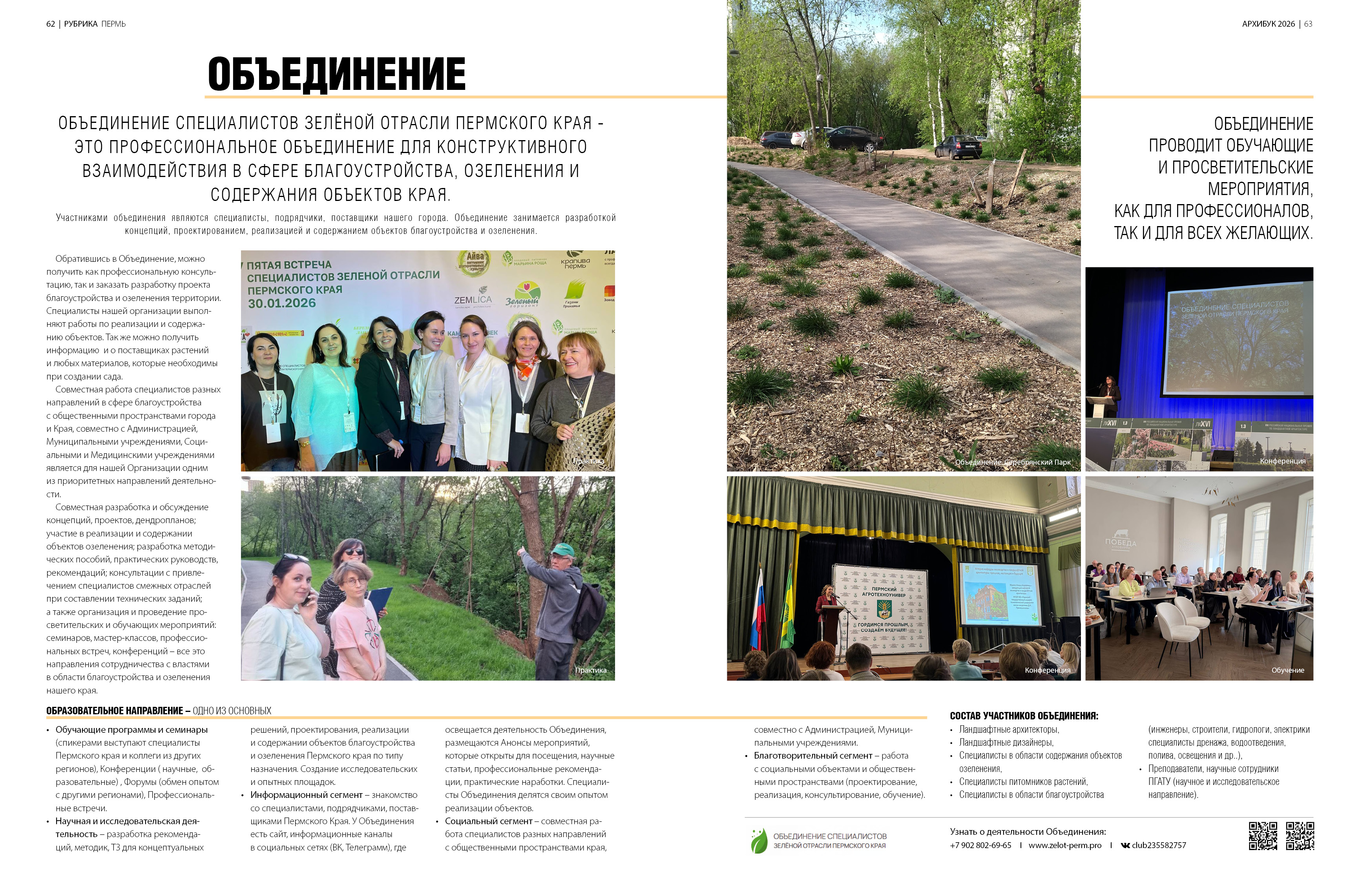 5 июля Архибук 1