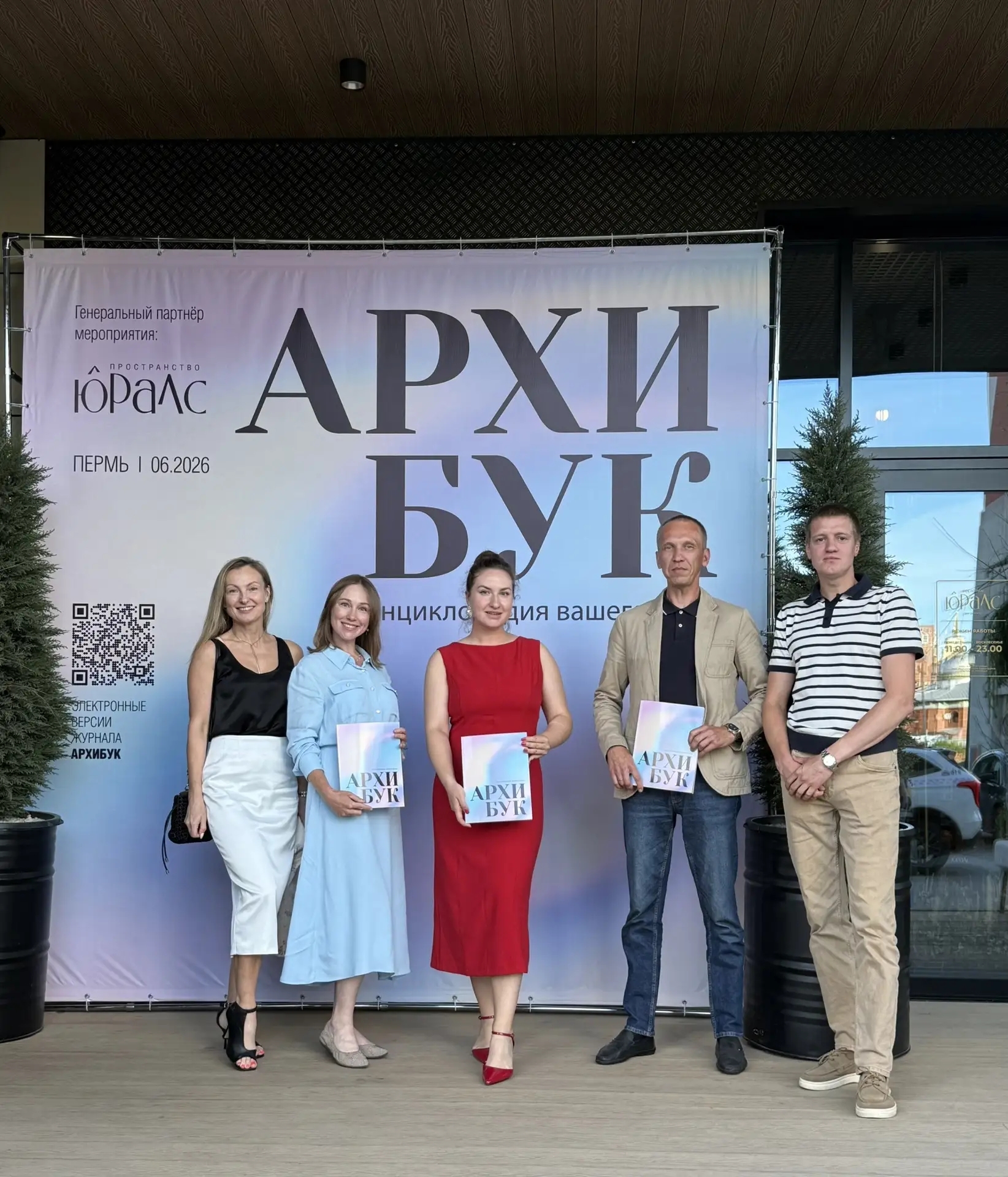 5 июля Архибук 4